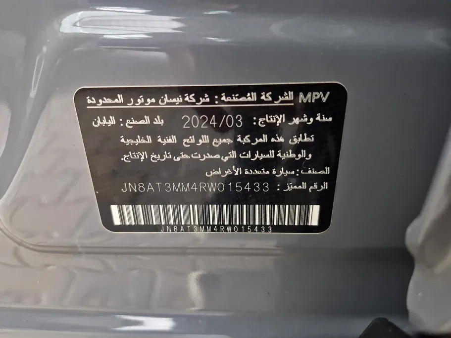 نيسان أكس تريل SL 2024 