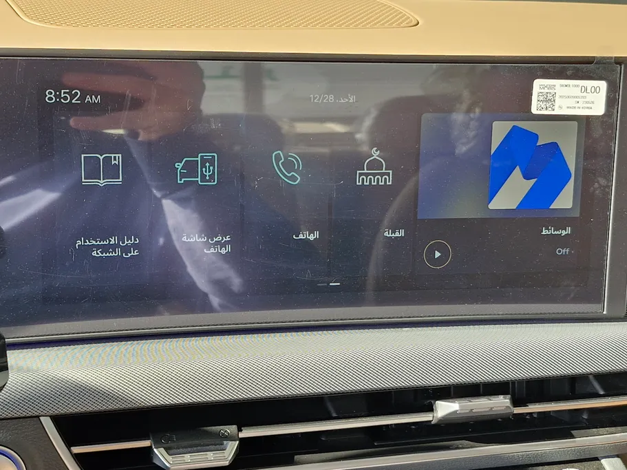 هيونداي سوناتا كمفورت 2026 