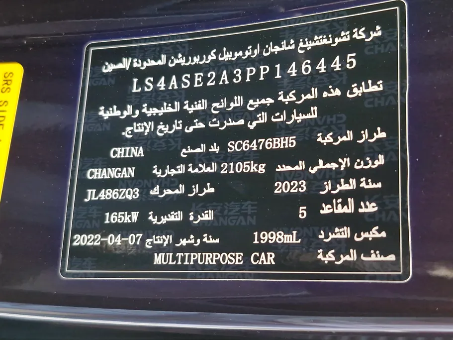 2023 Changan CS85 Full 