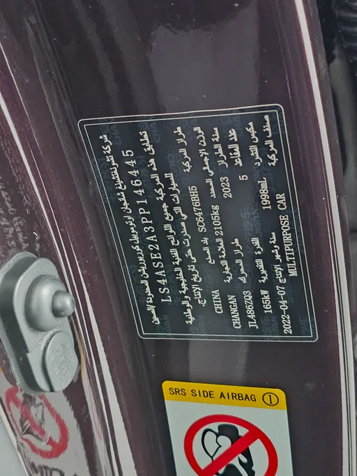 2023 Changan CS85 Limited 