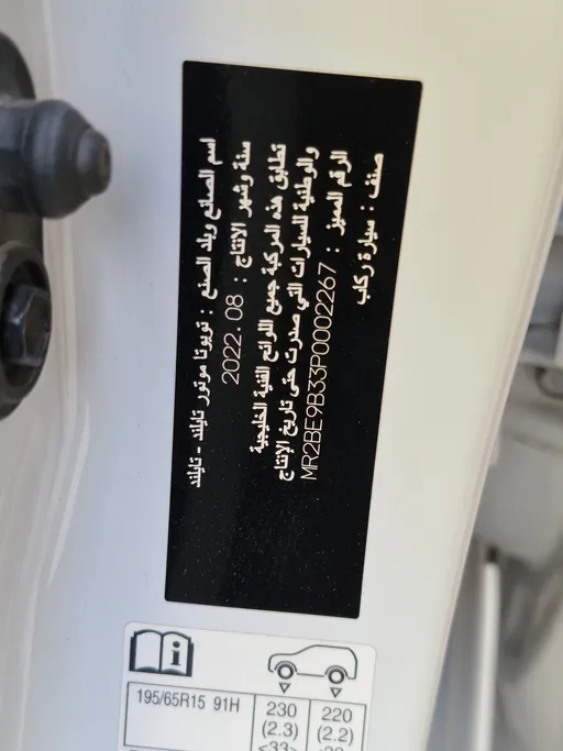 2023 Toyota Yaris  Y 