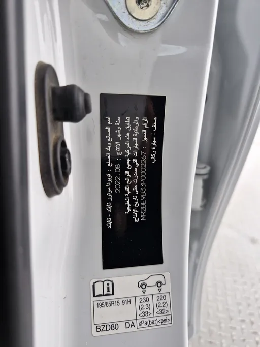 تويوتا يارس Y 2023 