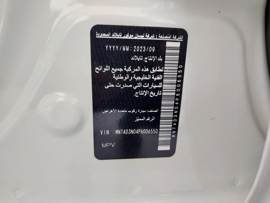 2023 Nissan Xterra SE 