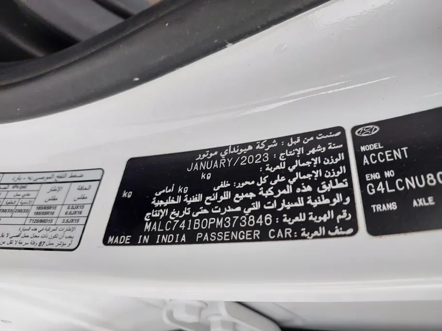 هيونداي اكسنت سمارت 2023 