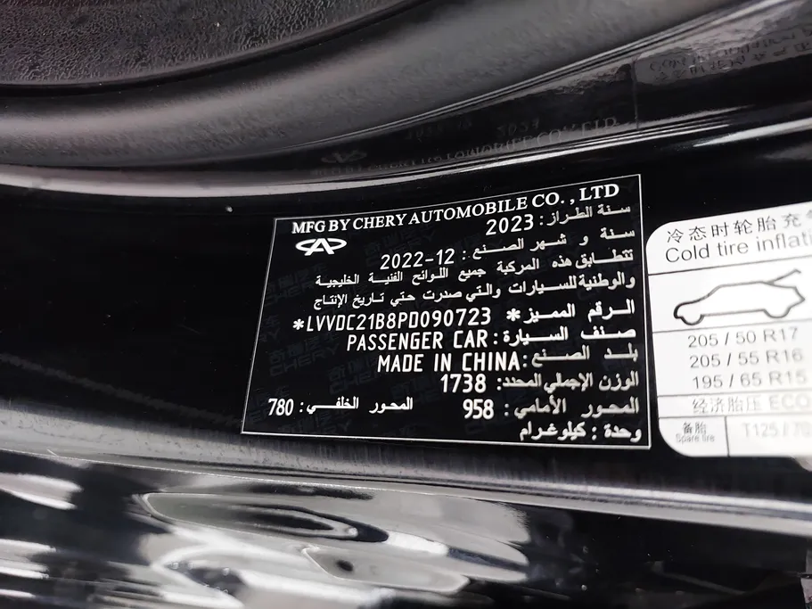 2023 Chery Arrizo 6 Pro Comfort 