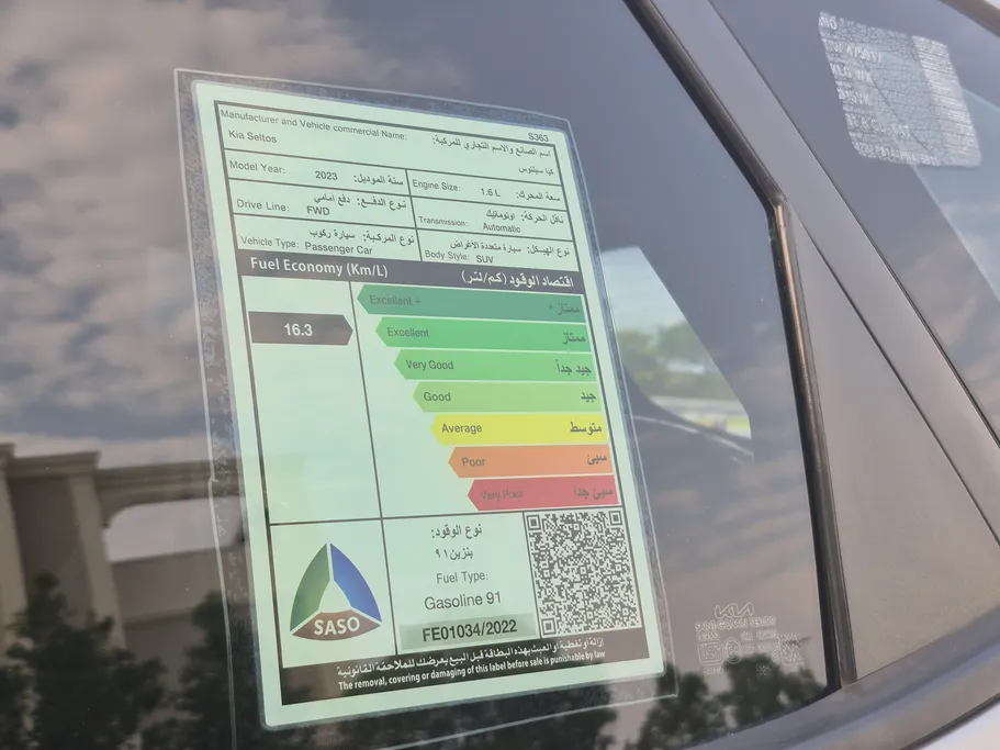 كيا سيلتوس LX 2023 