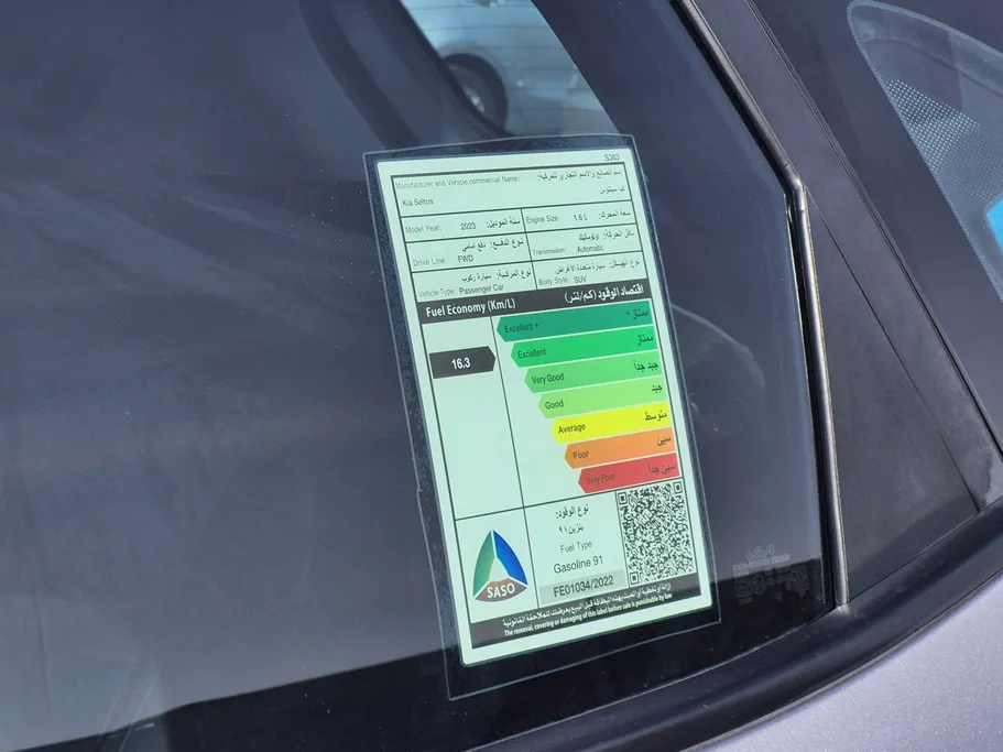 كيا سيلتوس LX 2023 