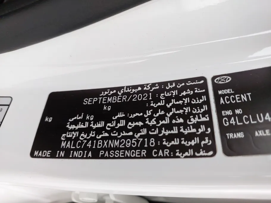 2022 هيونداي Accent سمارت 