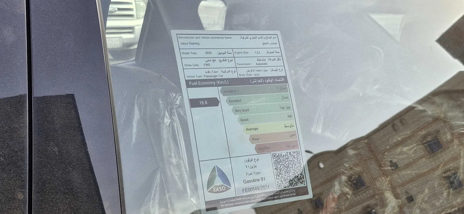 جيتور داشينج لاكجري 2025 