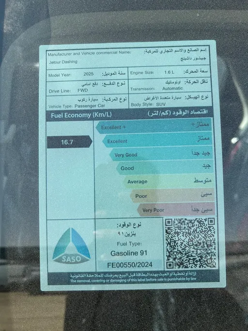 جيتور داشينج لاكجري 2025 