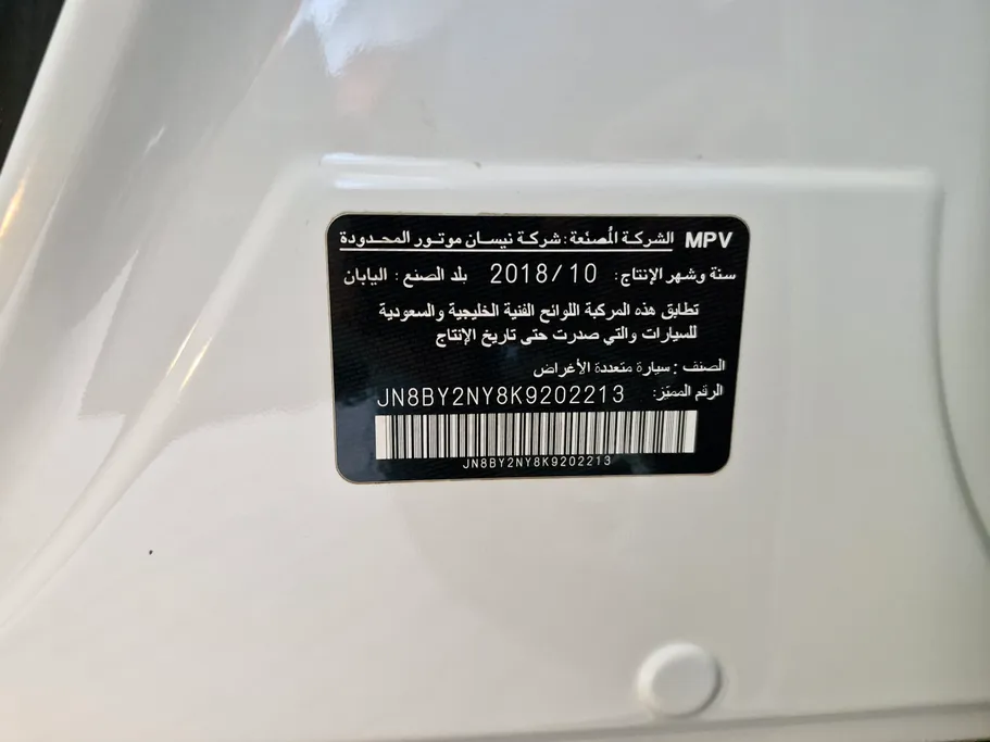 نيسان باترول SE Platinum 2019 