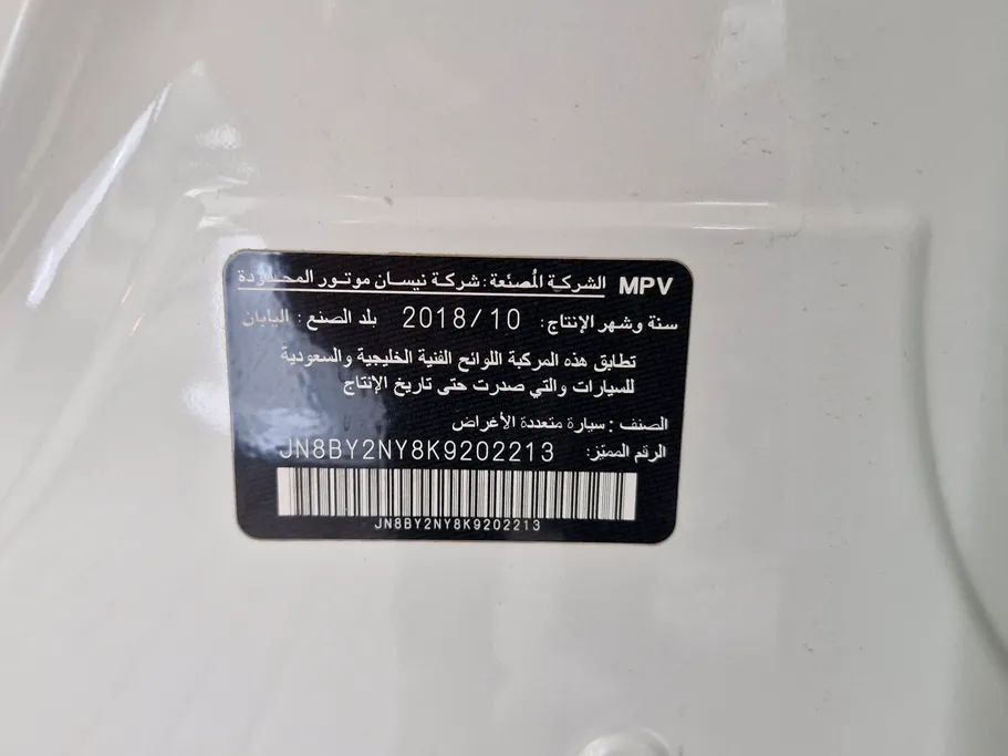 نيسان باترول SE Platinum 2019 