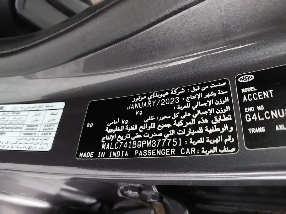 2023 Hyundai Accent Smart 