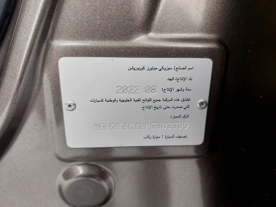 سوزوكي ديزاير GLX 2023 