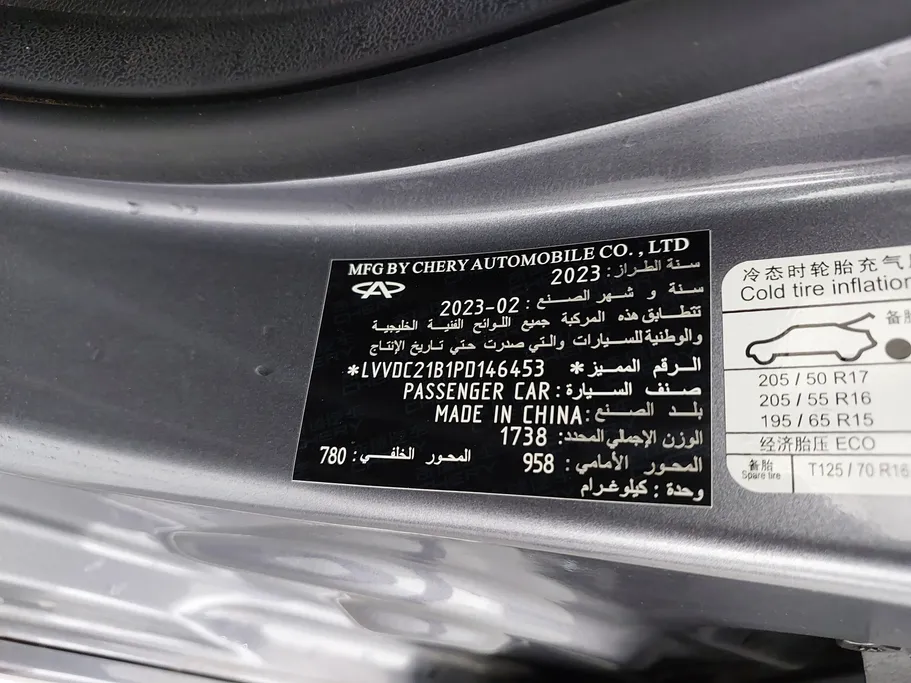 شيري اريزو 6 برو Comfort 2023 