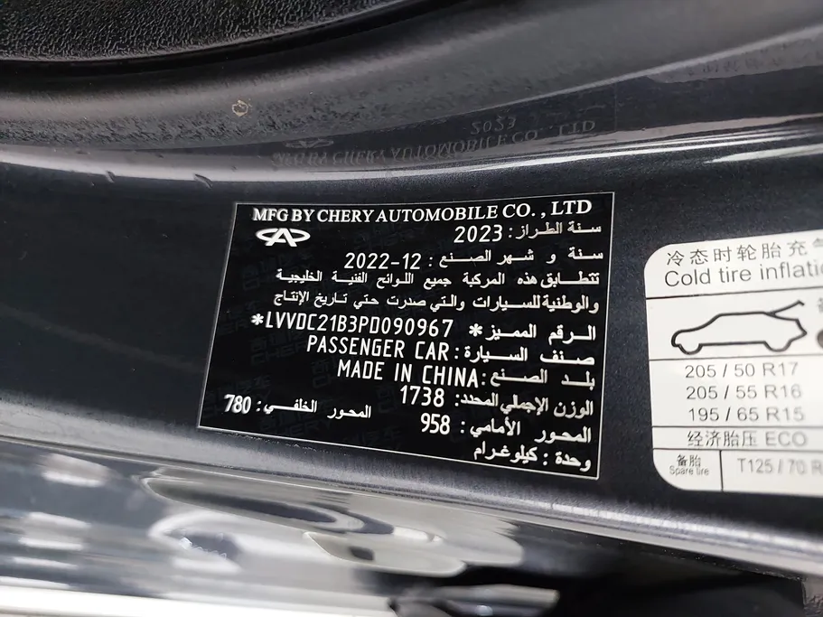 شيري اريزو 6 برو Comfort 2023 