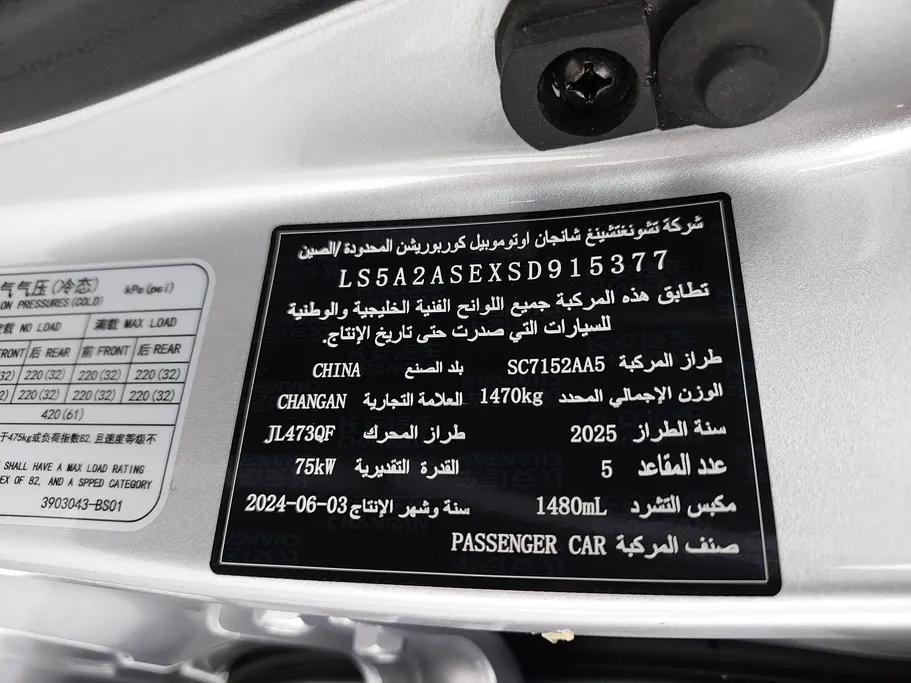 2025 Changan Alsvin Full Option 