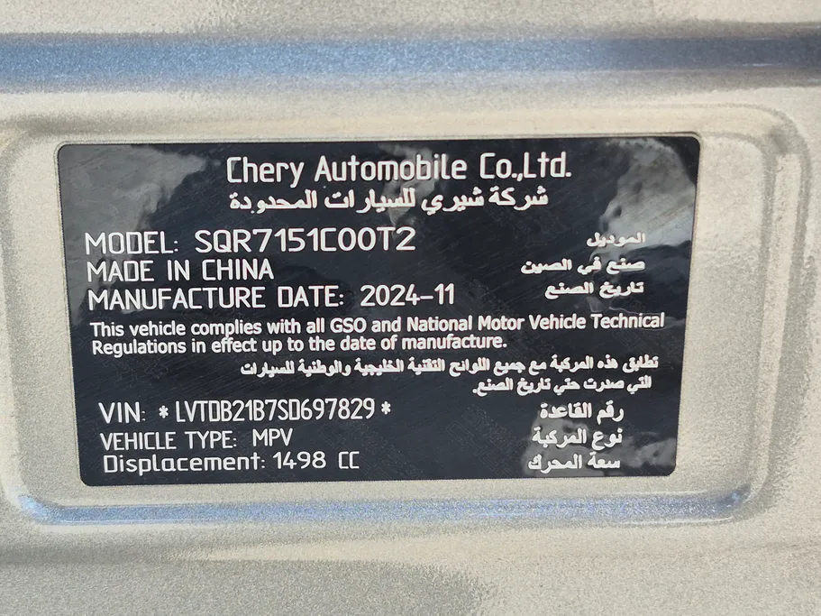 2025 Jetour X50 Premium 