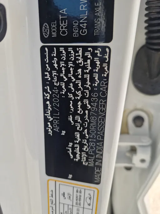 هيونداي كريتا سمارت 2024 