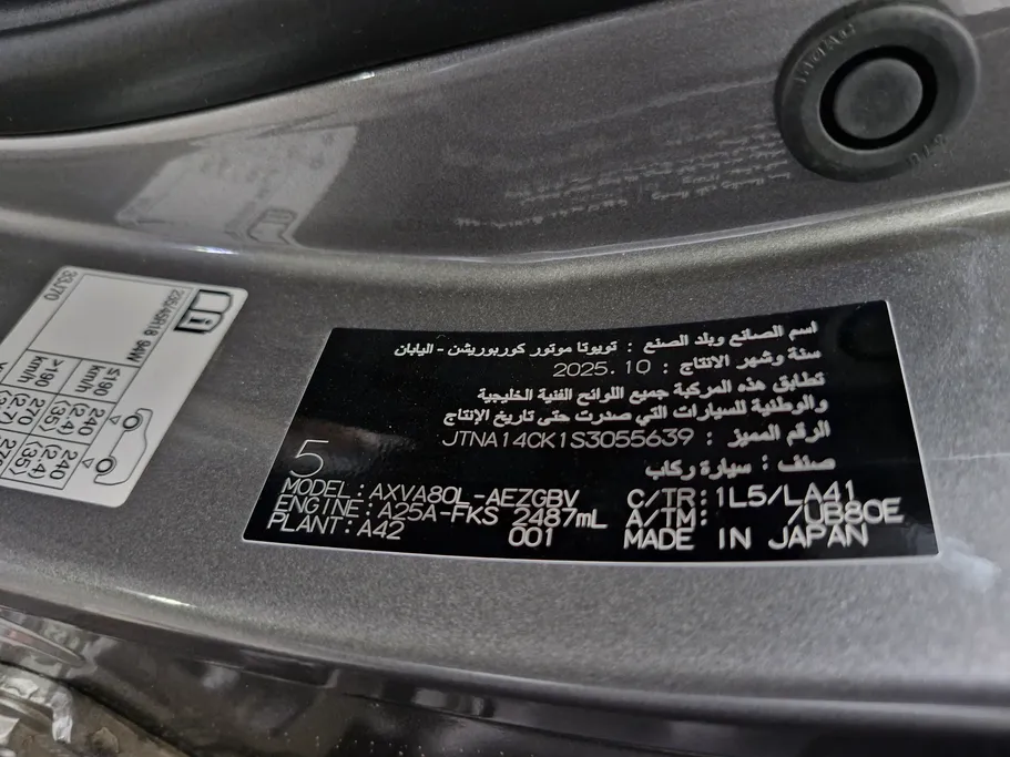 2025 Toyota Camry  Grande 