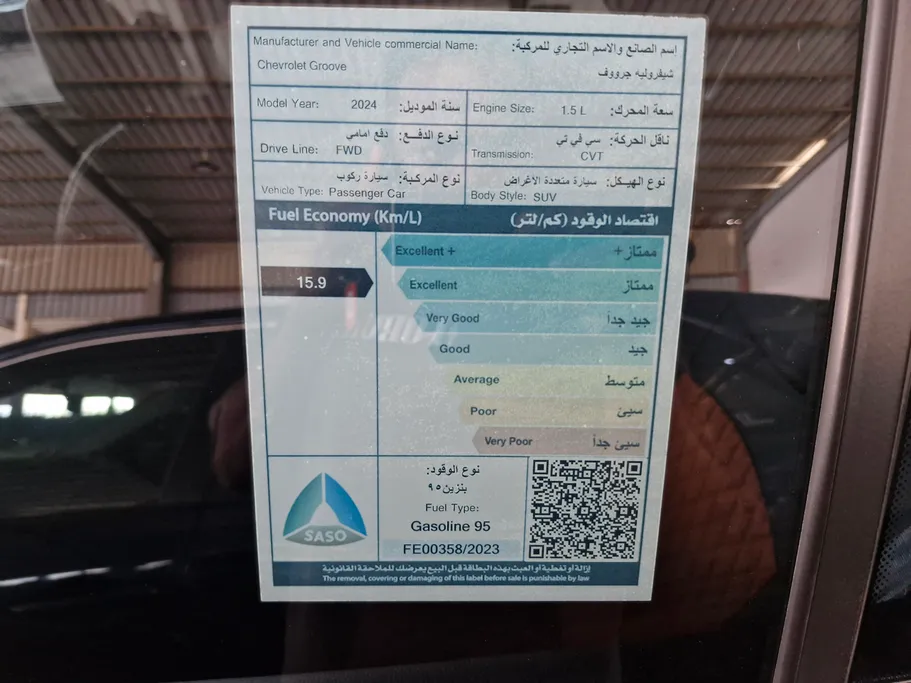 2024 Chevrolet Groove premier 