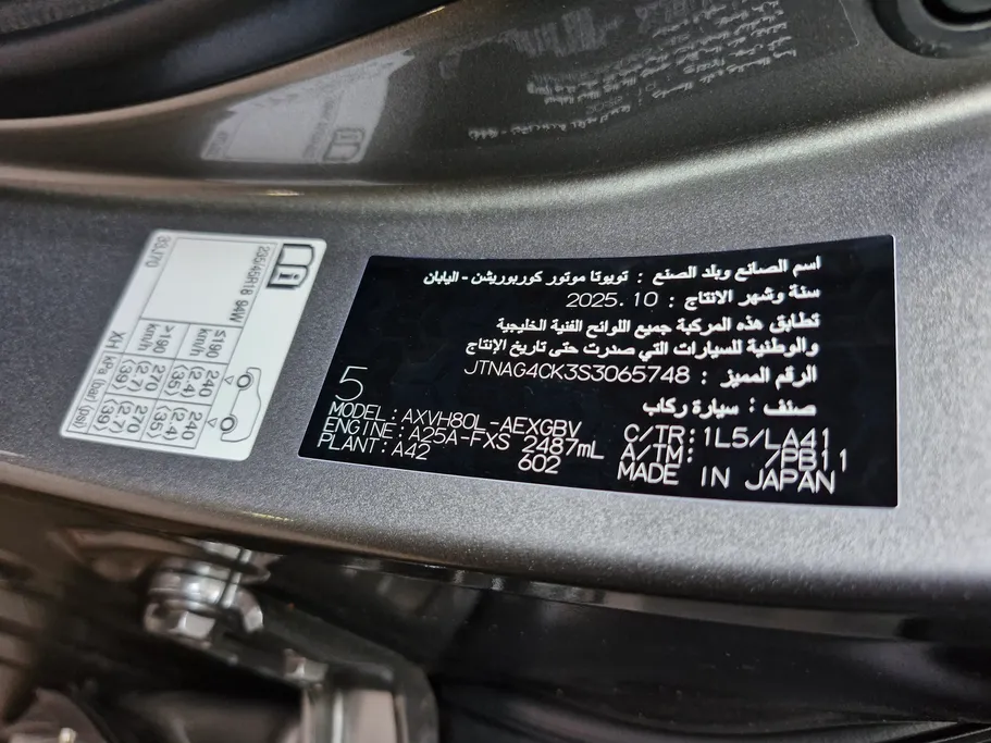 2025 Toyota Camry  LUMIERE HEV 