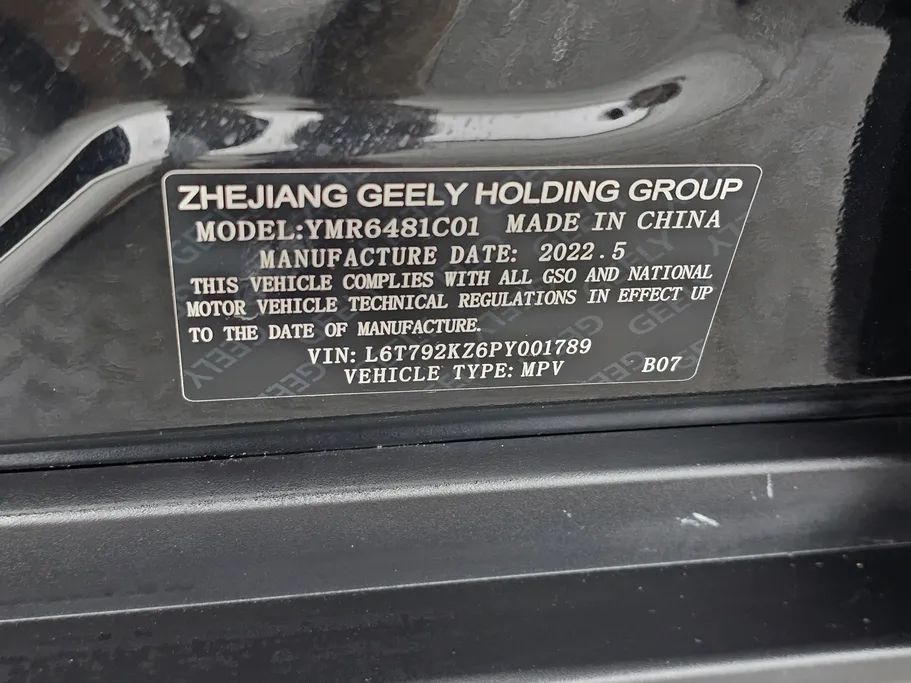 جيلي أوكافانجو Comfort 2023 