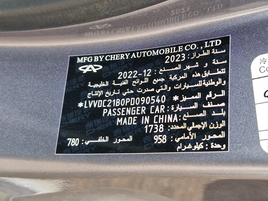 2023 Chery Arrizo 6 Pro Comfort 