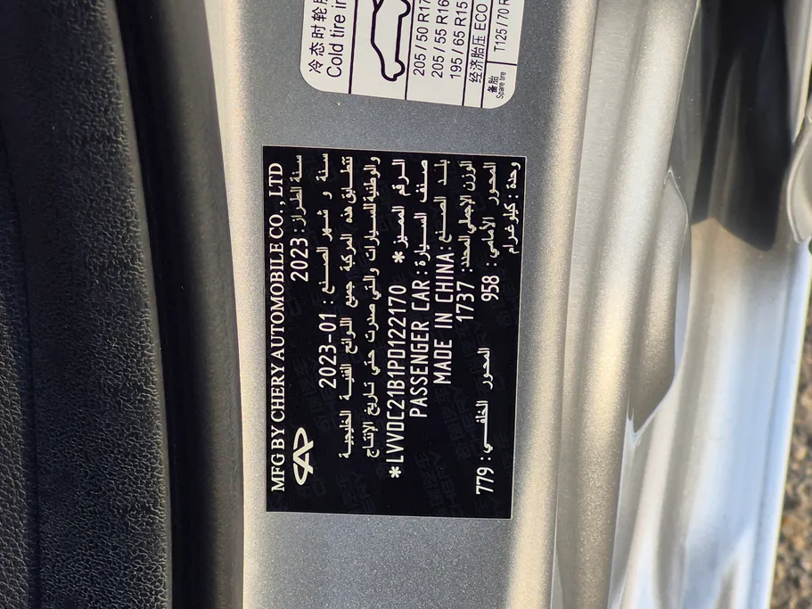 2023 Chery Arrizo 5 Comfort 