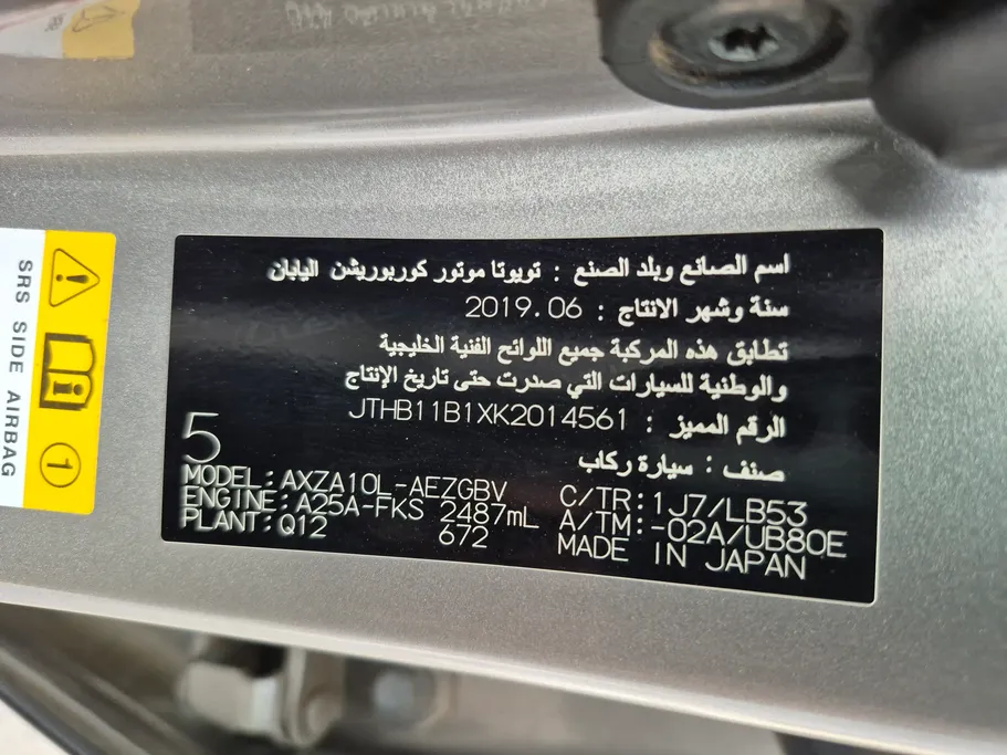 لكزس ES 250 2019 