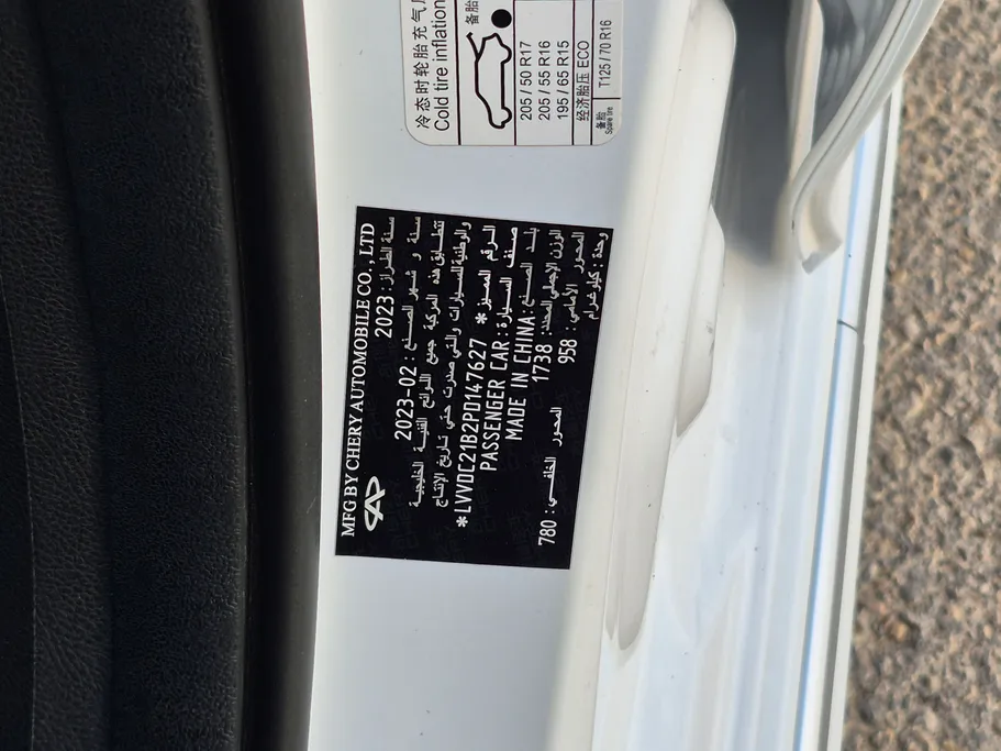 شيري اريزو 6 Comfort 2023 