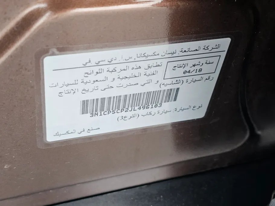 نيسان كيكس SV 2018 