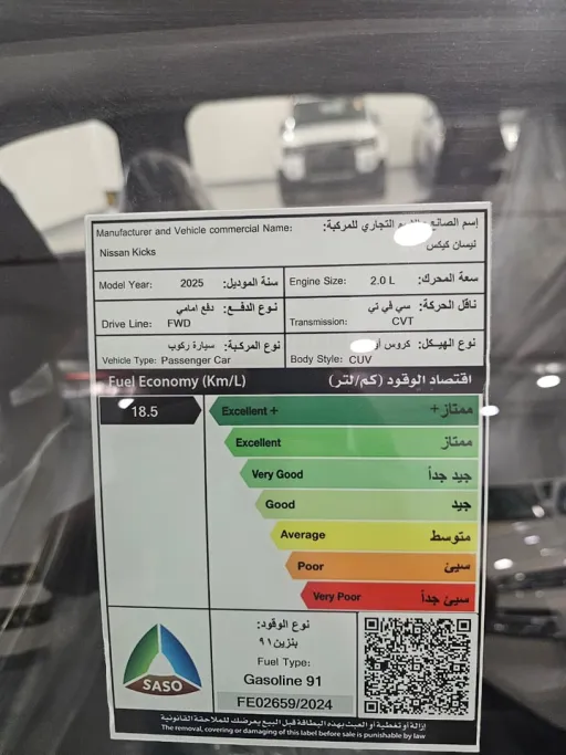 نيسان كيكس SV+ 2025 