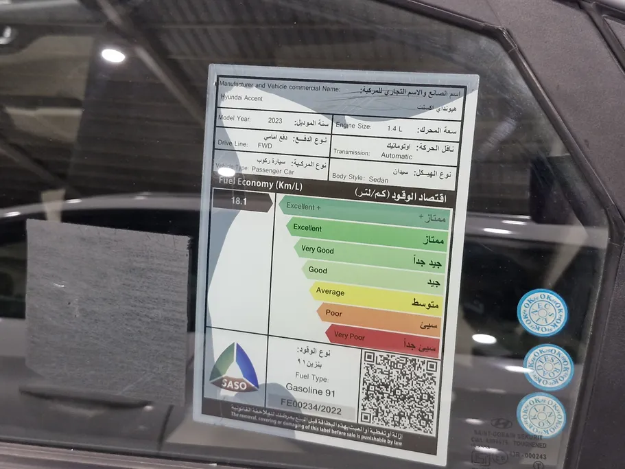 هيونداي اكسنت سمارت 2023 