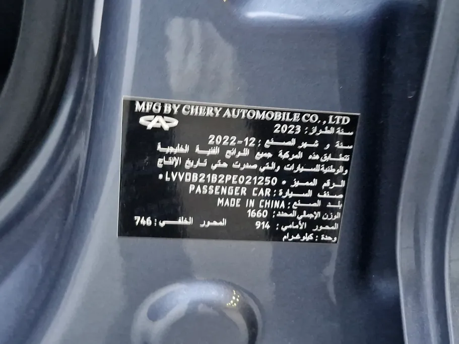 2023 Chery Tiggo 2 Pro Comfort 