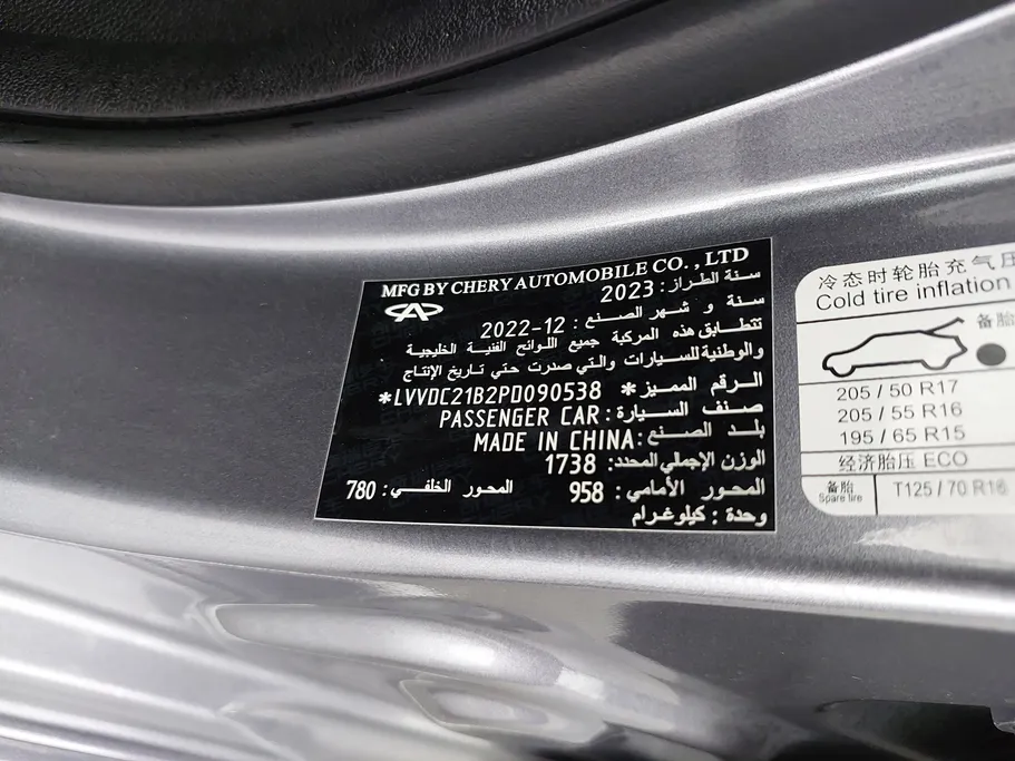 شيري اريزو 6 برو Comfort 2023 