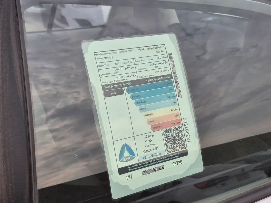 تويوتا كورولا XLI 2023 