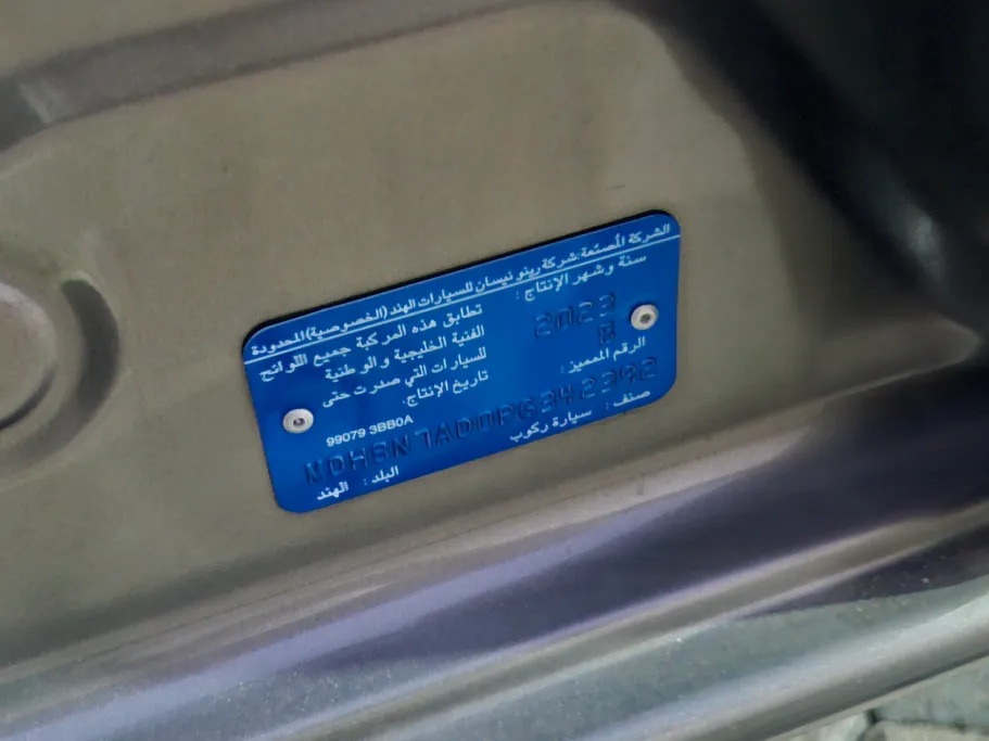 نيسان صني كمفورت 2023 