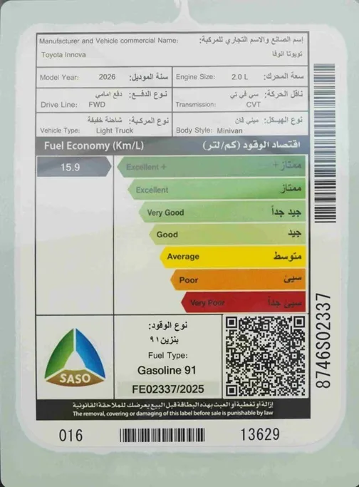 2026 Toyota Innova GL 
