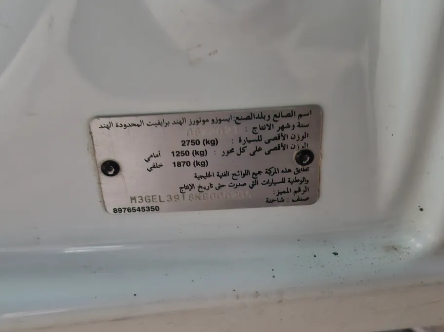 ايسوزو دي ماكس Regular Cab أجناب 2022 