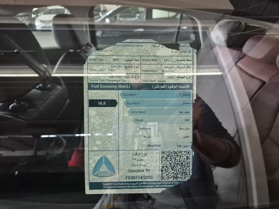 2024 Hongqi H5 Flagship 