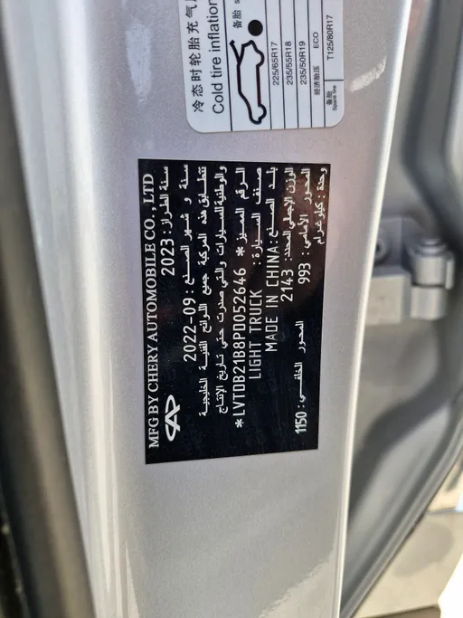 2023 Chery Tiggo 8 Pro Comfort 
