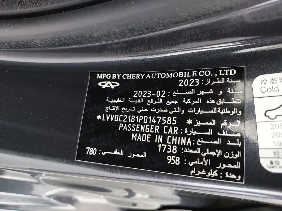 شيري اريزو 6 برو Comfort 2023 