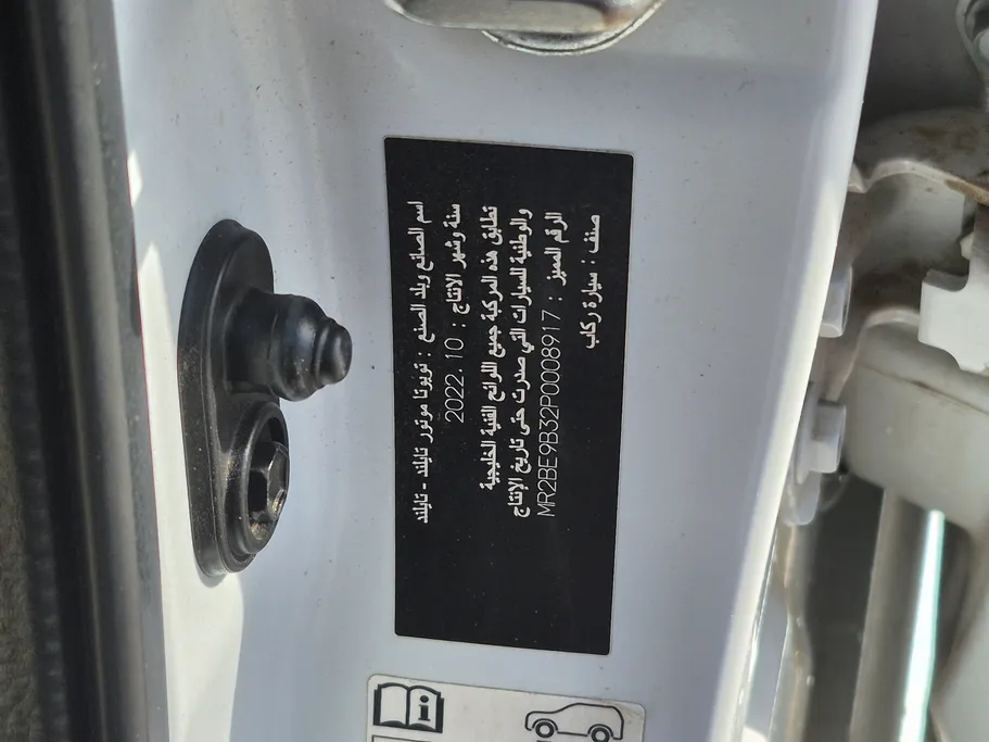 تويوتا يارس Y 2023 