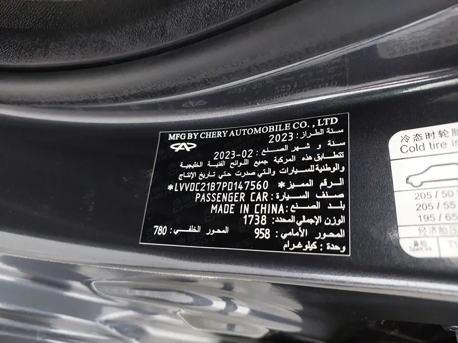 2023 Chery Arrizo 6 Pro Comfort 