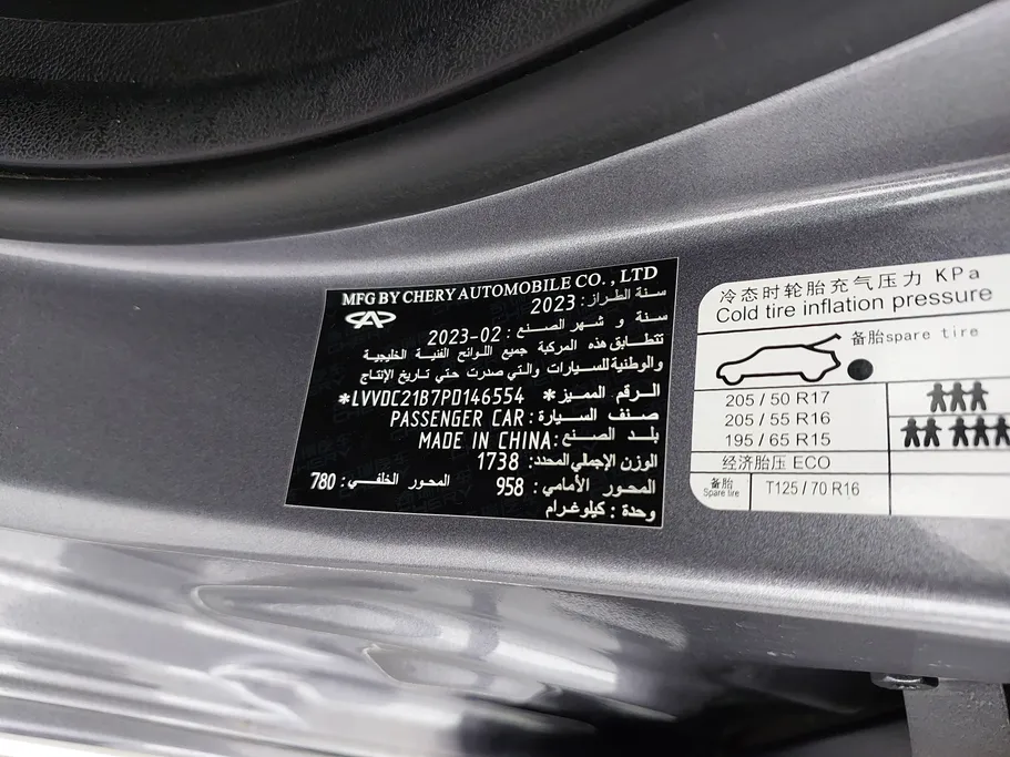 2023 Chery Arrizo 6 Pro Comfort 