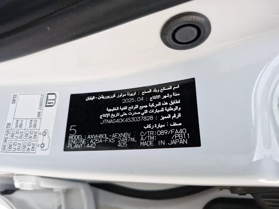 تويوتا كامري E Plus HEV 2025 