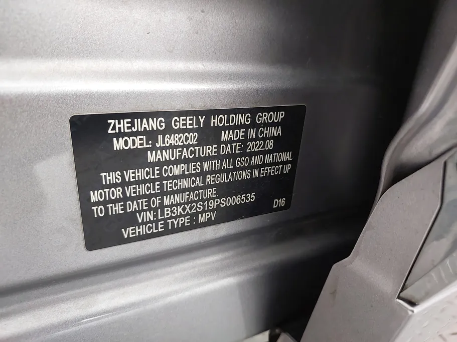 جيلي مونجارو Smart GC 2023 