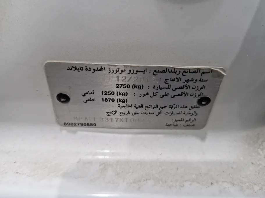 2019 Isuzu D-max Double Cab 