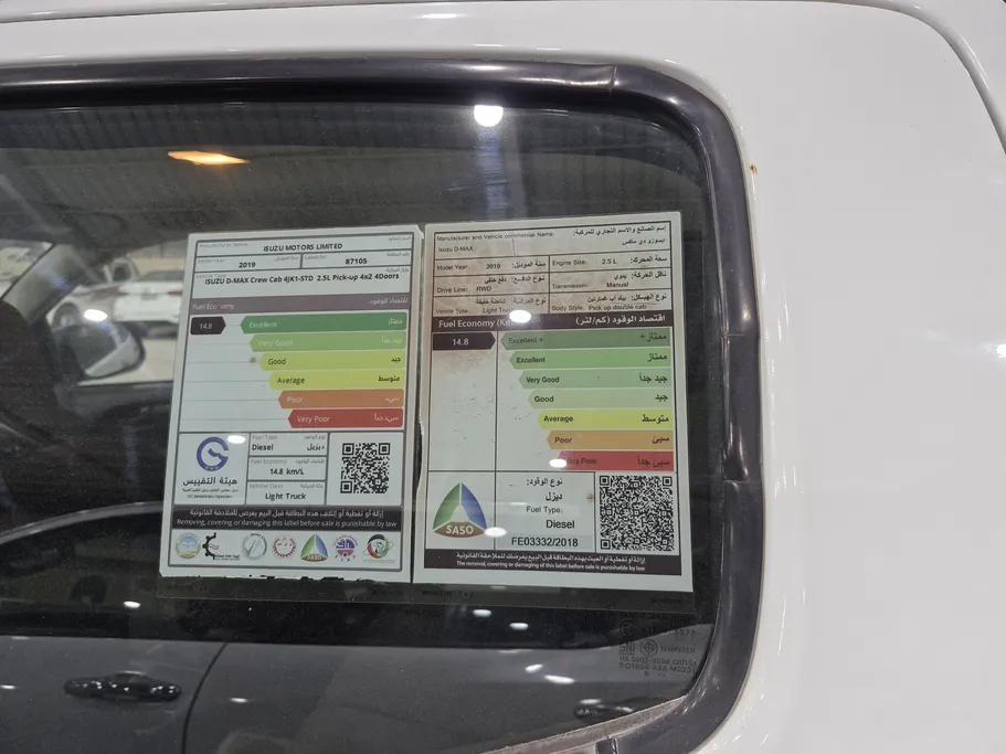 ايسوزو دي ماكس Double Cab 2019 